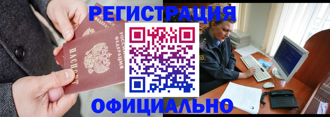 временная регистрация гарантия в Усть-Джегуте