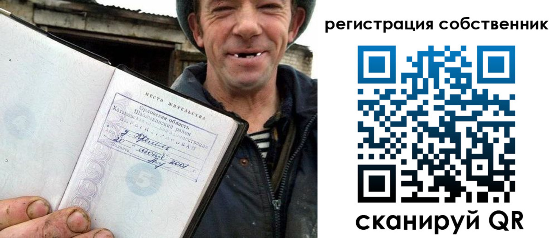 временная регистрация надежно в Усть-Джегуте