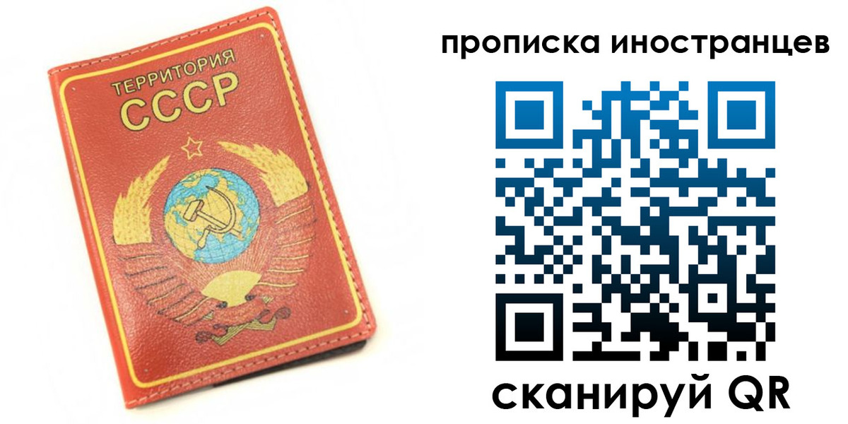временная регистрация купить в Усть-Джегуте