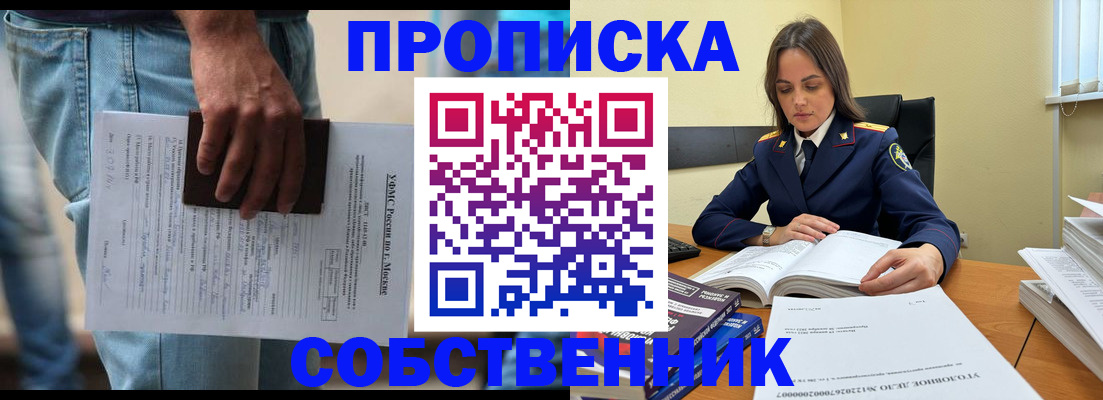 где прописаться в Усть-Джегуте