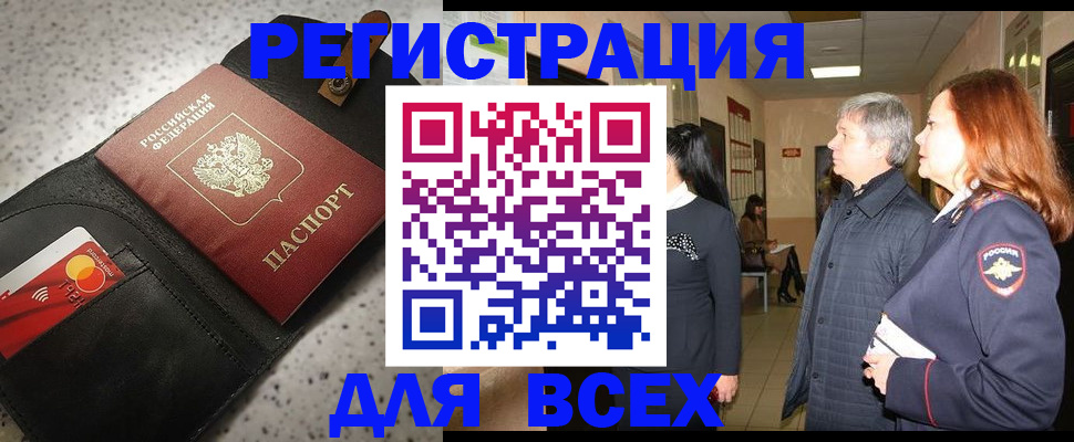 прописка для кредита в Усть-Джегуте