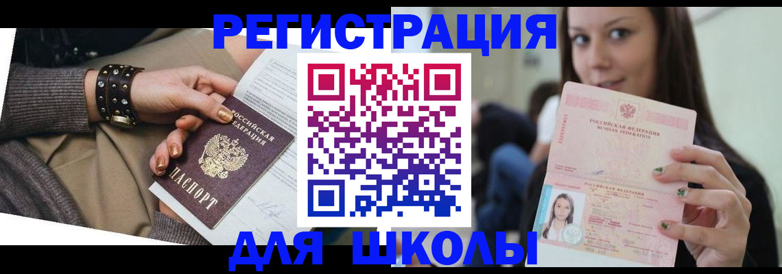 регистрация в Усть-Джегуте
