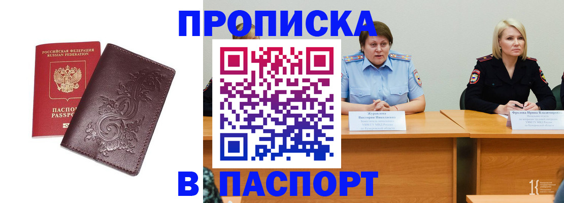 временная регистрация гарантия в Усть-Джегуте