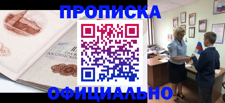 прописка иностранных граждан в Усть-Джегуте