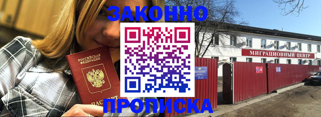 временная регистрация поиск в Усть-Джегуте