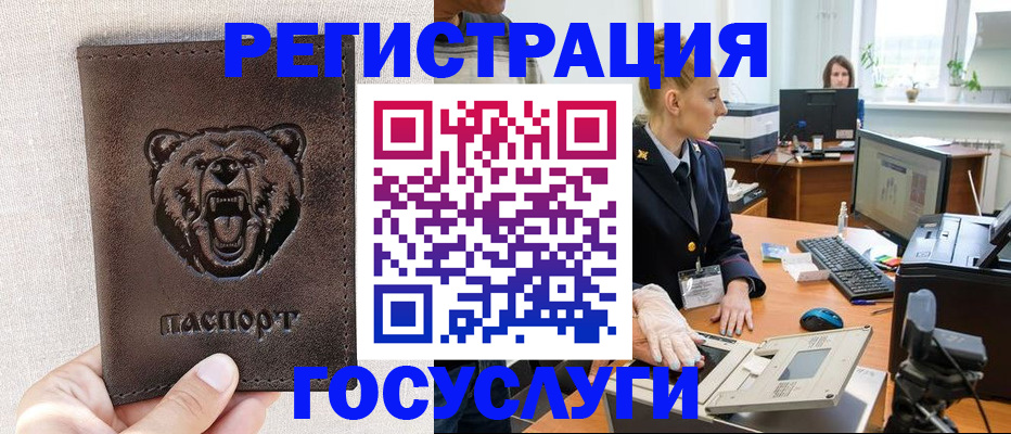 временная регистрация госуслуги в Усть-Джегуте