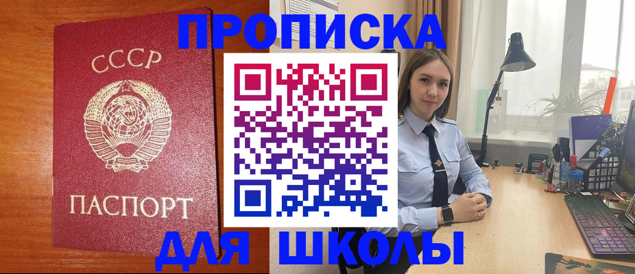 временная регистрация 2025 в Усть-Джегуте