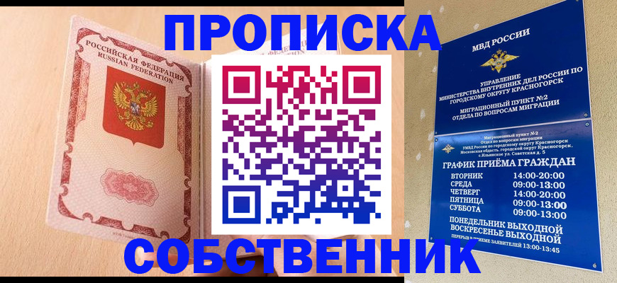 прописка для военкомата в Усть-Джегуте